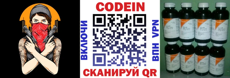 мориарти какой сайт  Верхняя Тура  Codein напиток Lean (лин) 